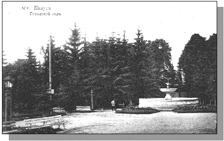 The Fountain