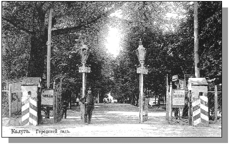 Suburban Park