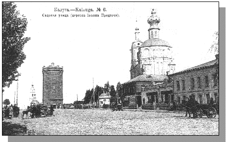Sadovaya Street