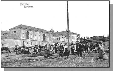 Trubyanka